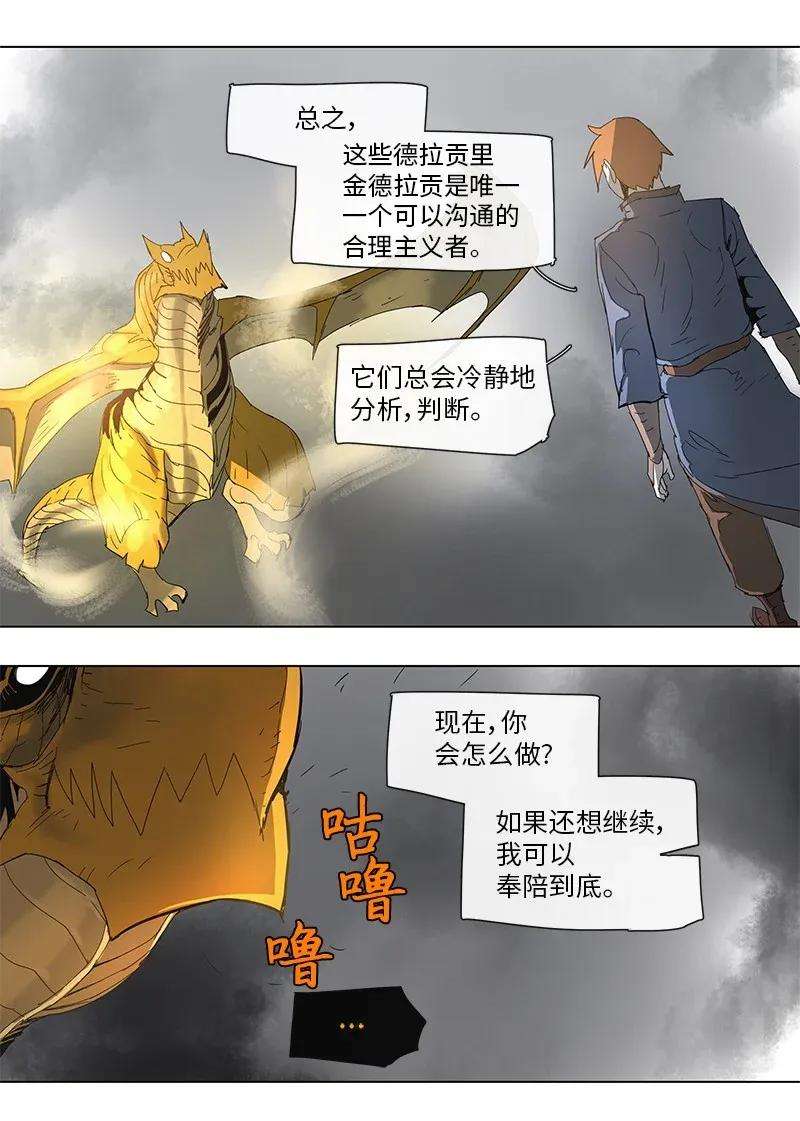 拯救世界后勇士只想做个宅男83 83