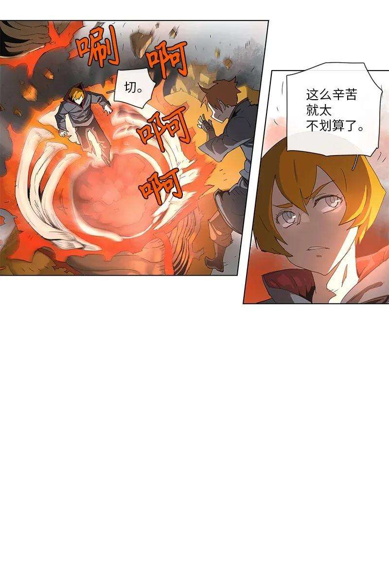 拯救世界后勇士只想做个宅男83 83
