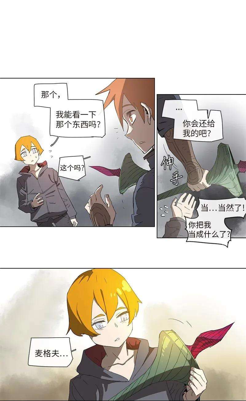 拯救世界后勇士只想做个宅男83 83
