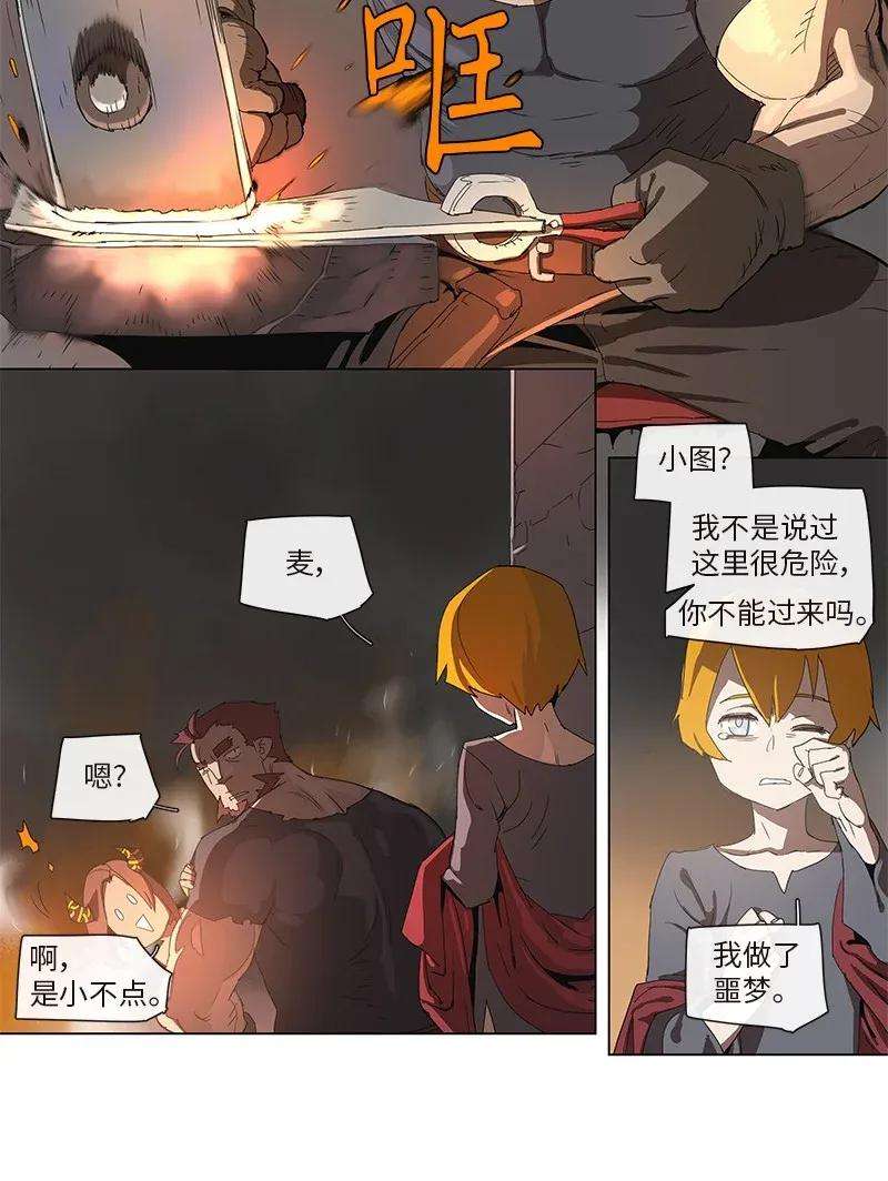拯救世界后勇士只想做个宅男83 83