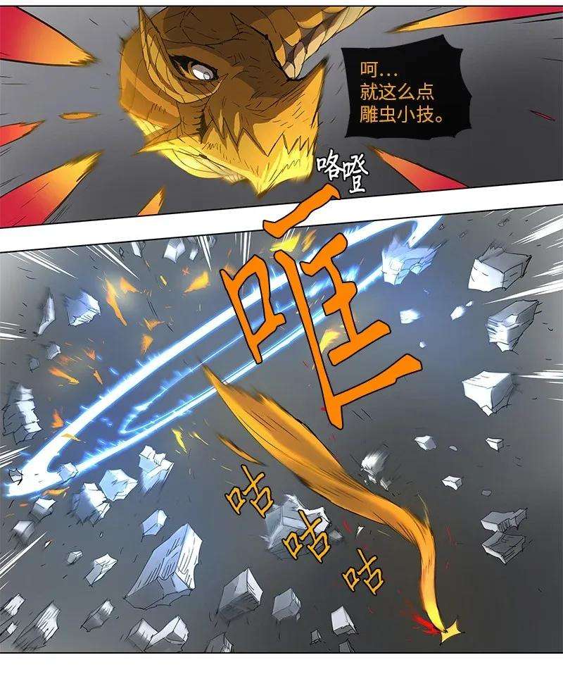 拯救世界后勇士只想做个宅男83 83