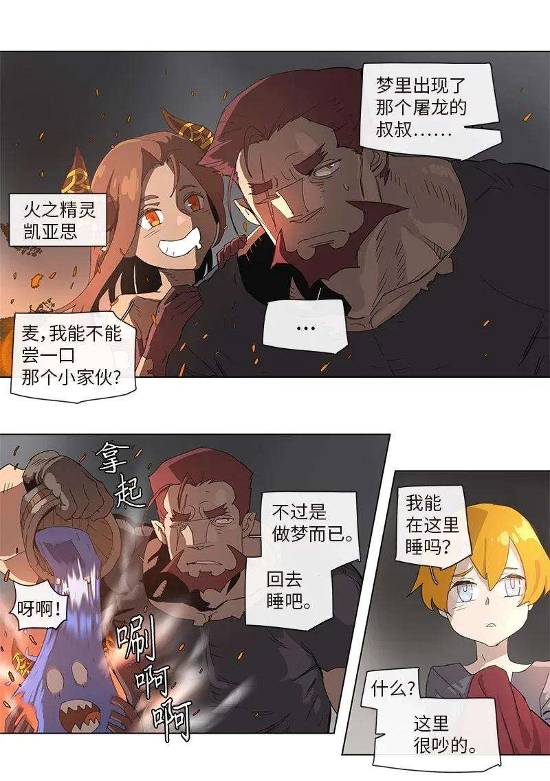 拯救世界后勇士只想做个宅男83 83