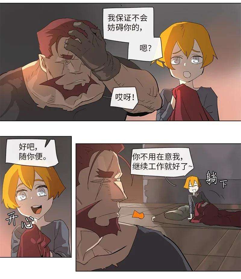 拯救世界后勇士只想做个宅男83 83