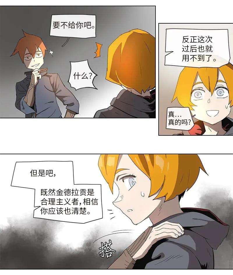 拯救世界后勇士只想做个宅男83 83