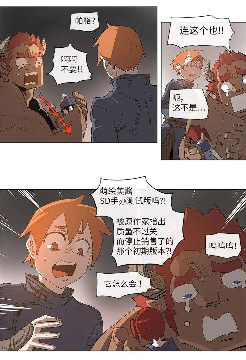 拯救世界后勇士只想做个宅男83 83