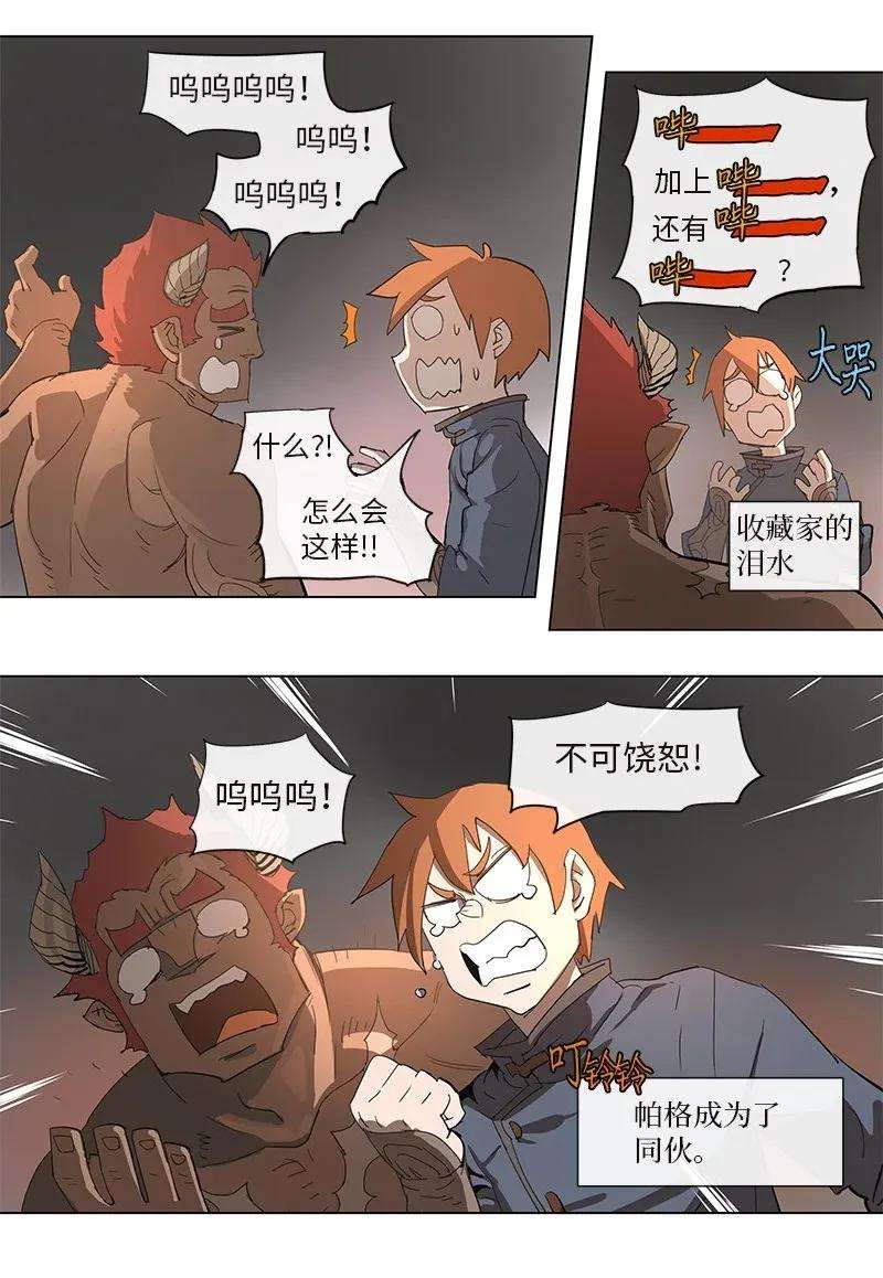 拯救世界后勇士只想做个宅男83 83