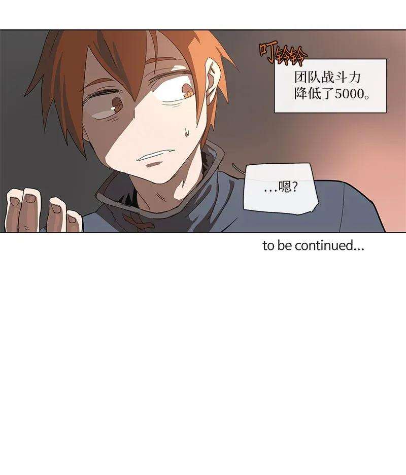 拯救世界后勇士只想做个宅男83 83