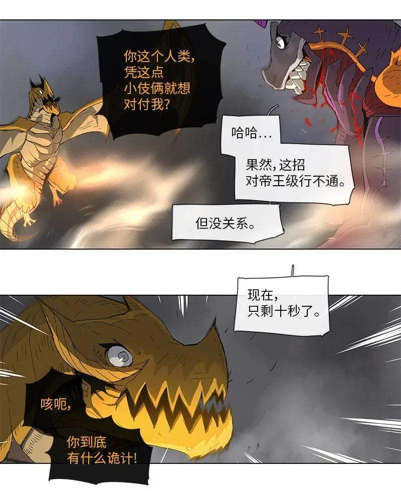 拯救世界后勇士只想做个宅男83 83