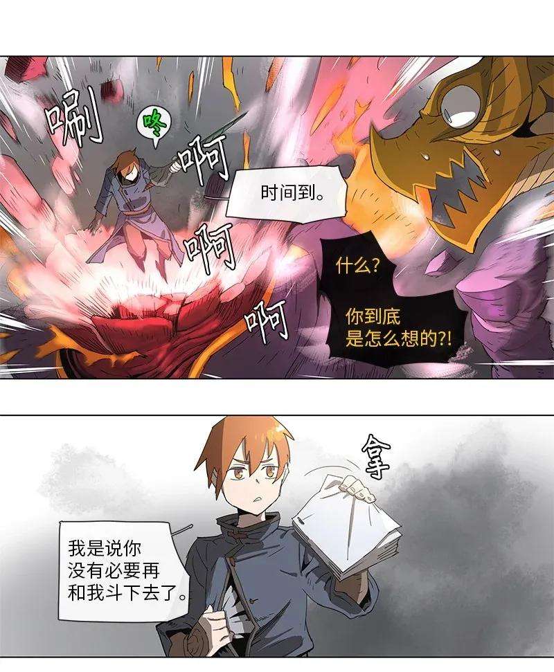 拯救世界后勇士只想做个宅男83 83