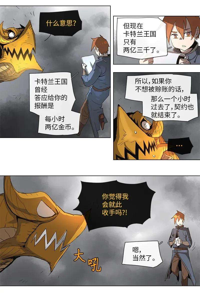 拯救世界后勇士只想做个宅男83 83