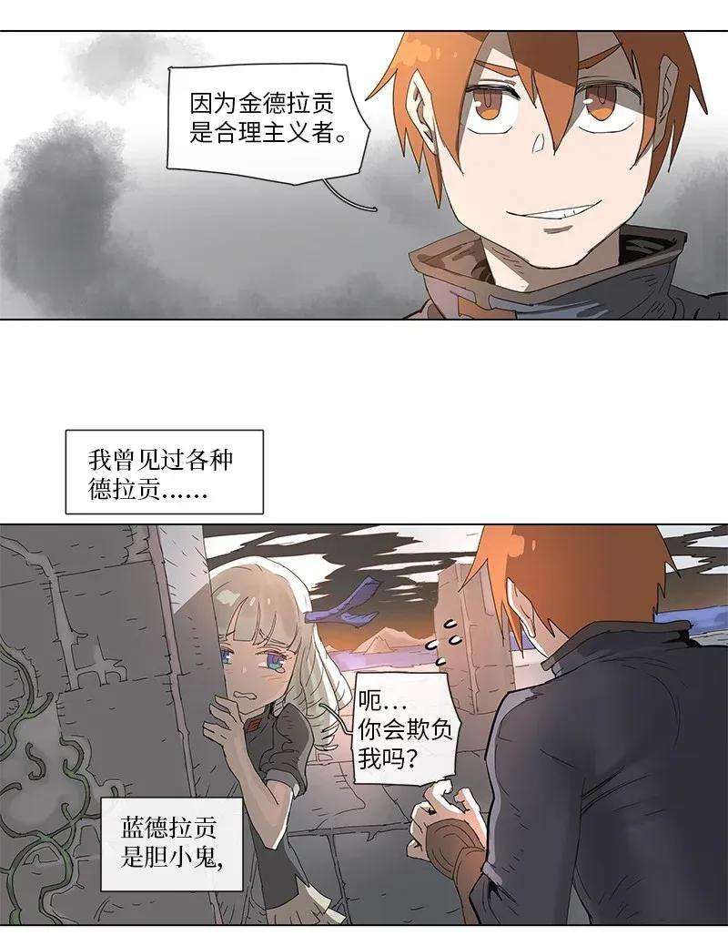 拯救世界后勇士只想做个宅男83 83