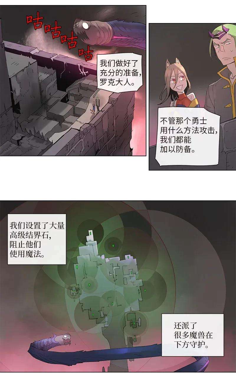 拯救世界后勇士只想做个宅男84 84