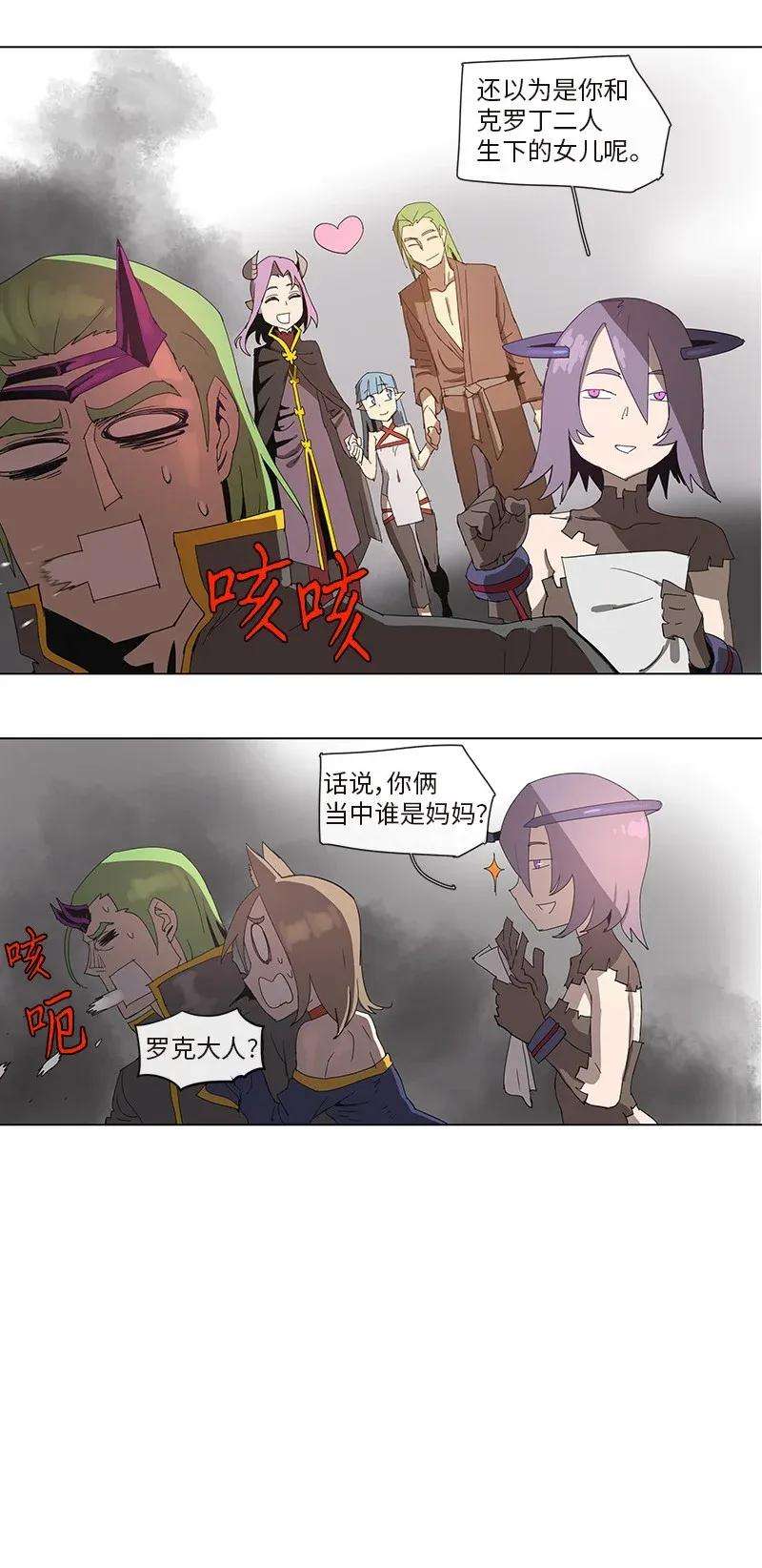 拯救世界后勇士只想做个宅男84 84