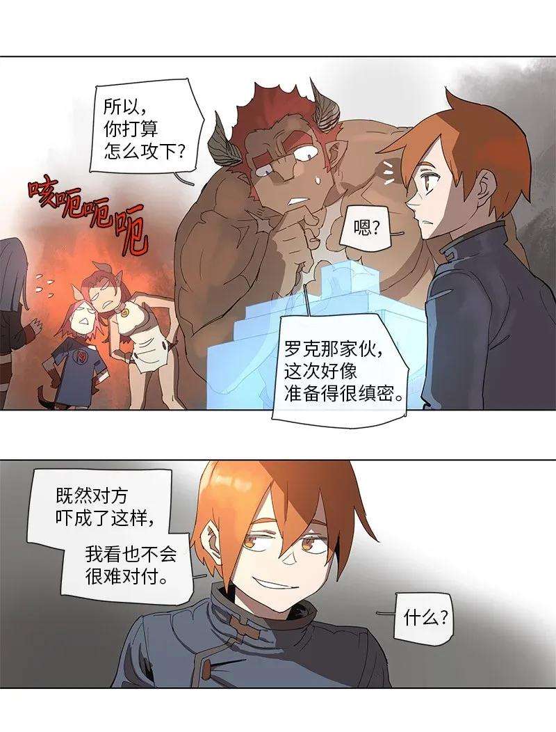 拯救世界后勇士只想做个宅男84 84