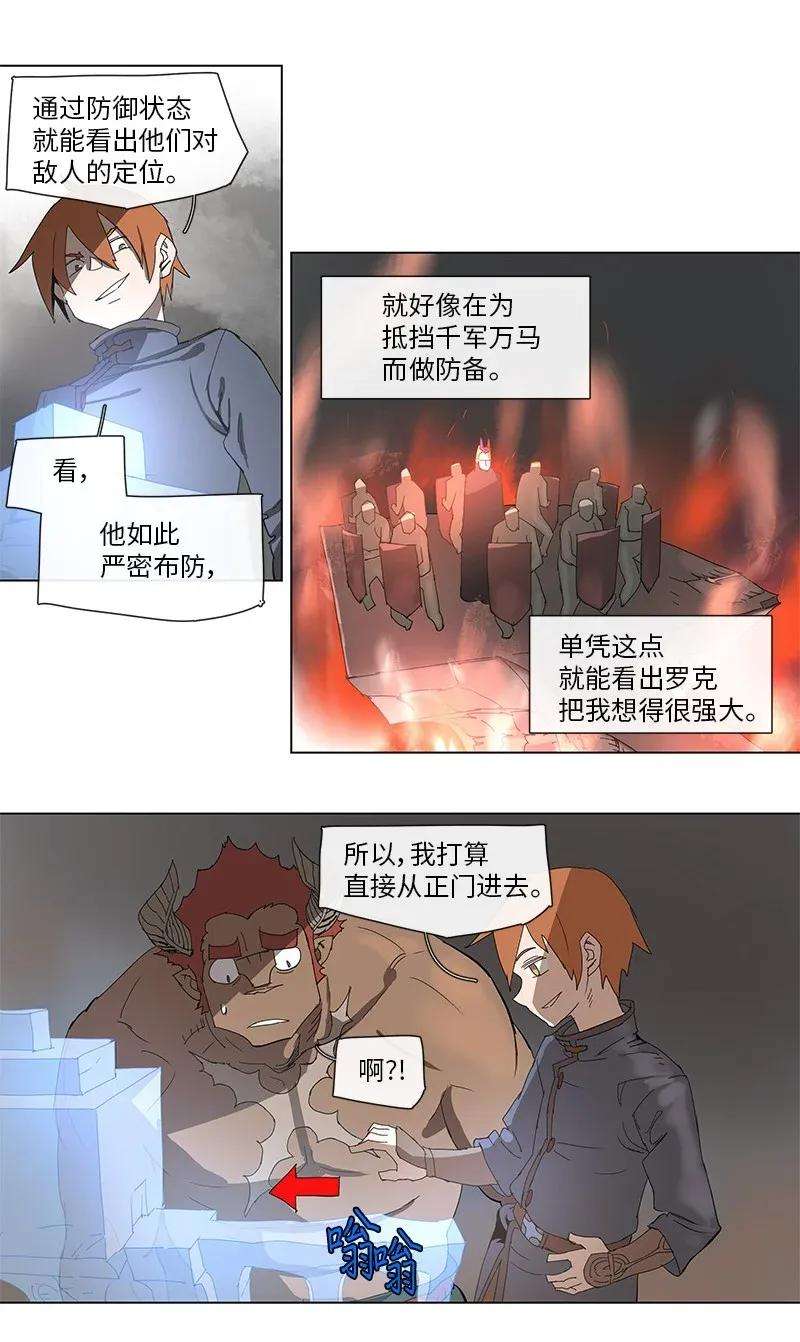 拯救世界后勇士只想做个宅男84 84