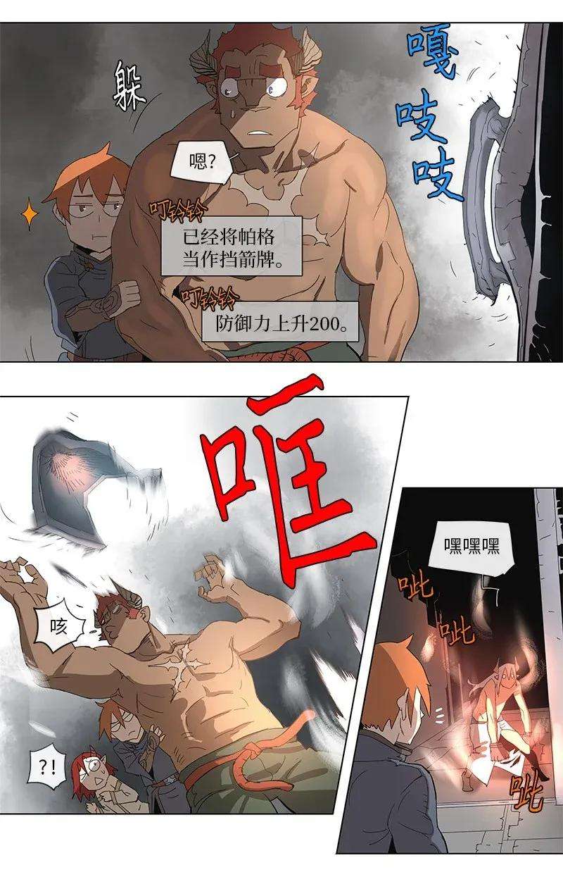 拯救世界后勇士只想做个宅男84 84