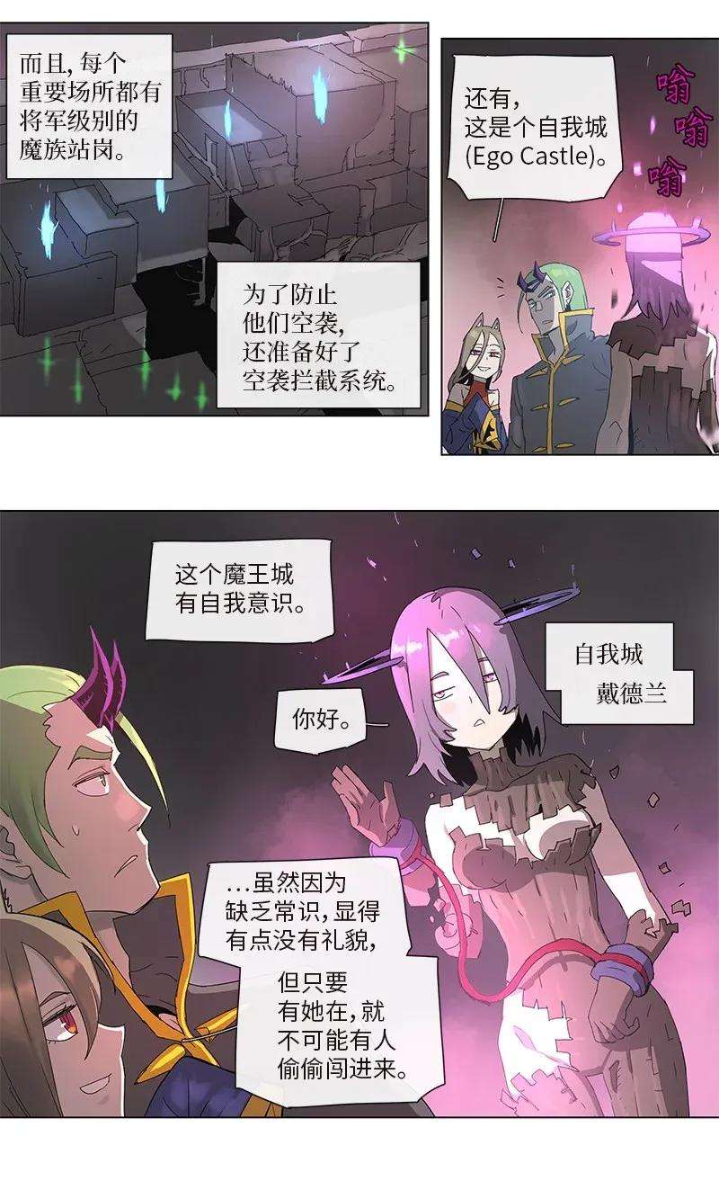 拯救世界后勇士只想做个宅男84 84