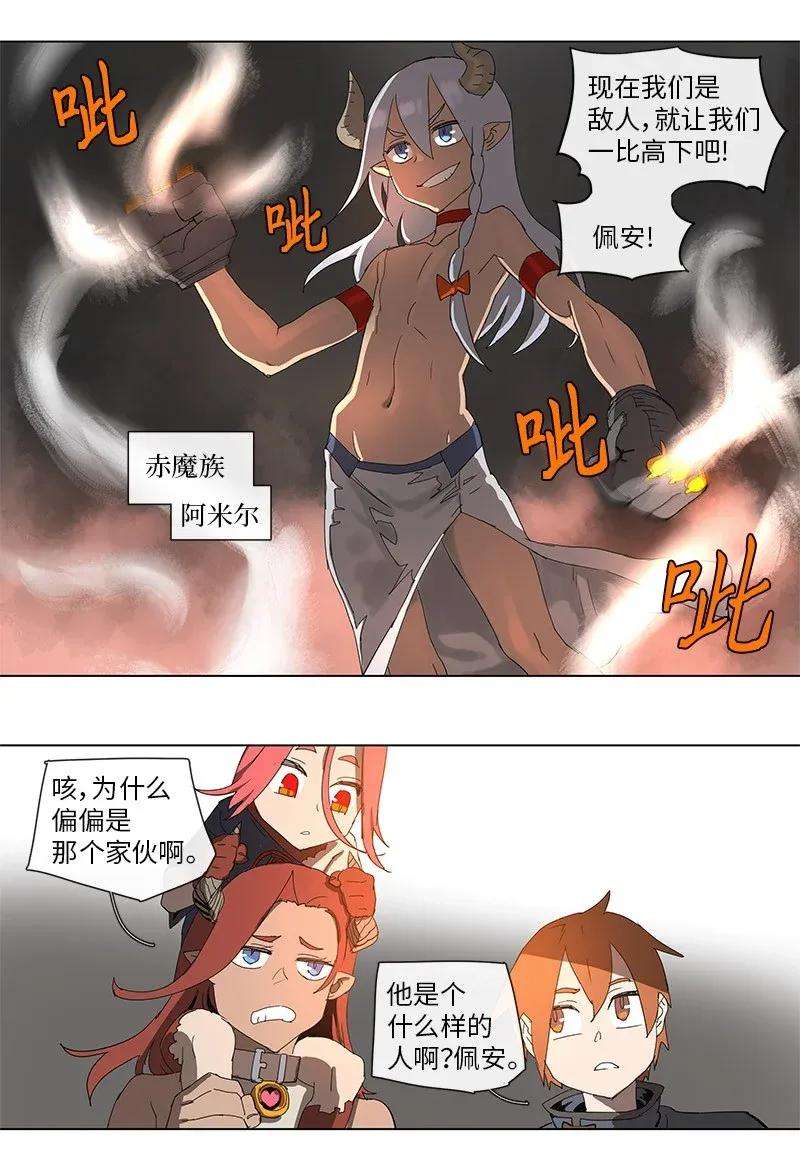 拯救世界后勇士只想做个宅男84 84