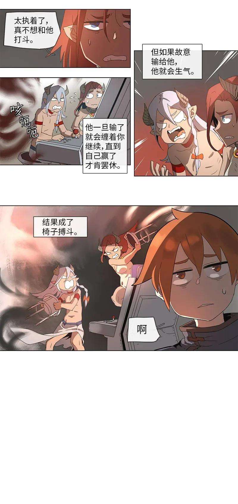 拯救世界后勇士只想做个宅男84 84