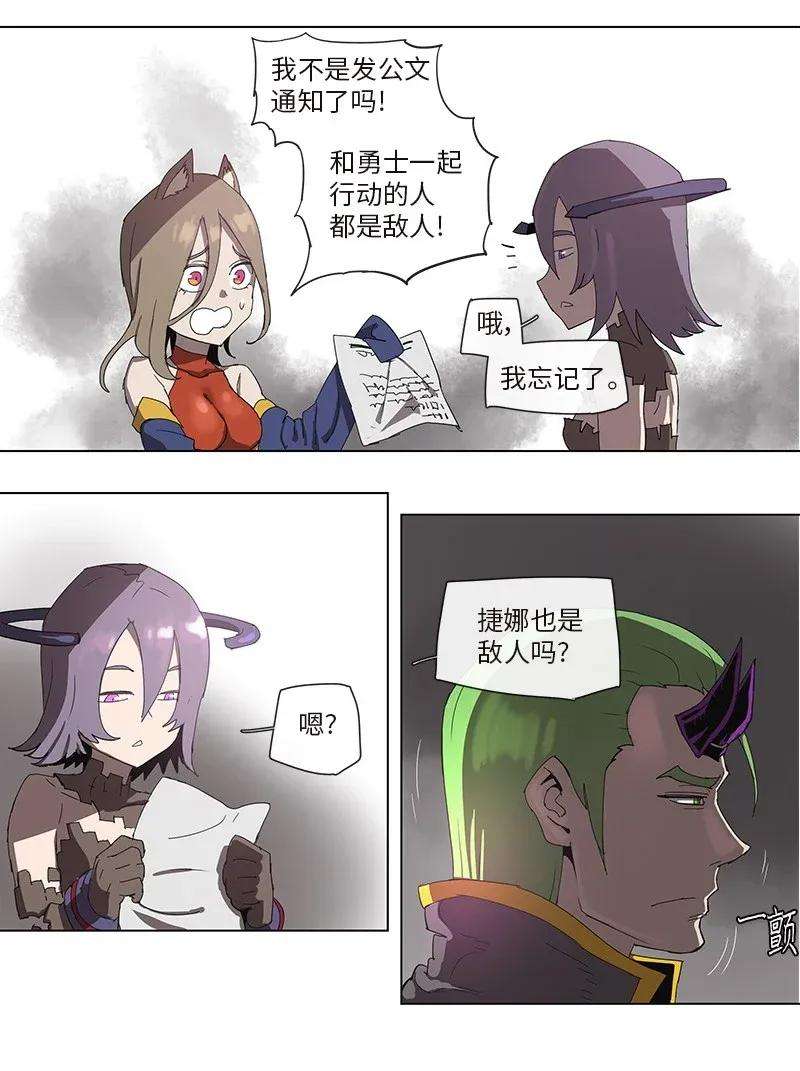 拯救世界后勇士只想做个宅男84 84