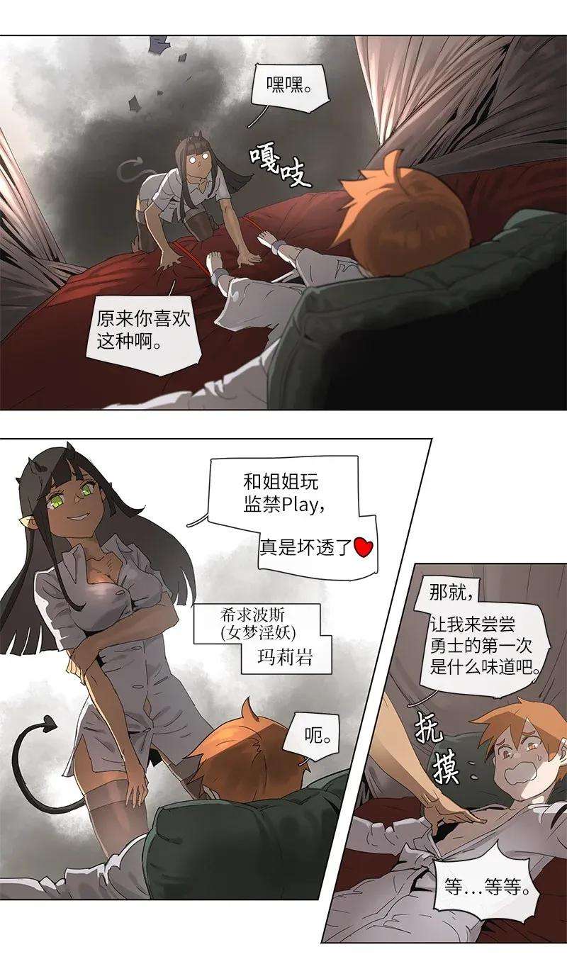 拯救世界后勇士只想做个宅男85 85