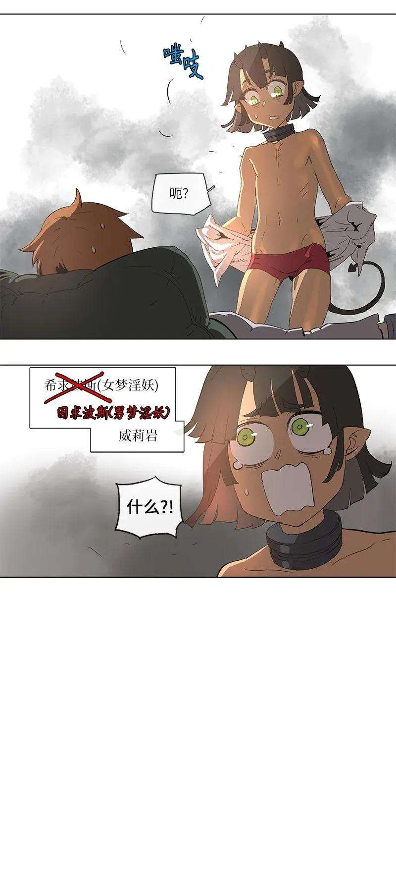 拯救世界后勇士只想做个宅男85 85