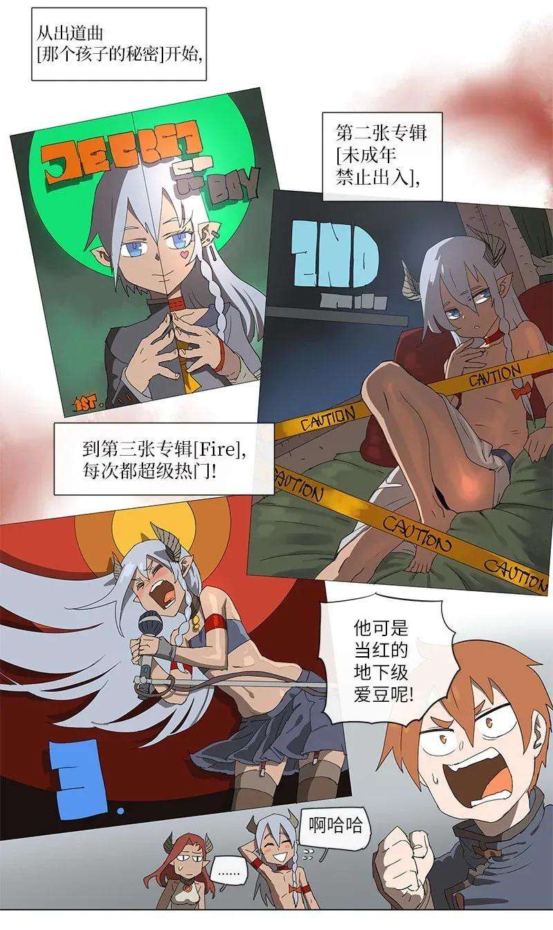 拯救世界后勇士只想做个宅男85 85