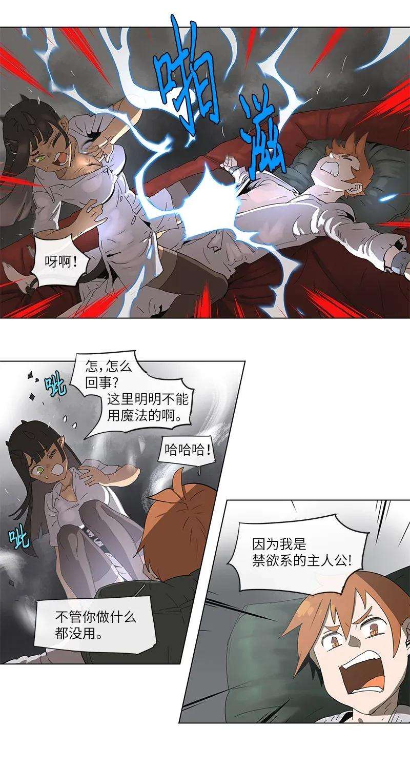 拯救世界后勇士只想做个宅男85 85