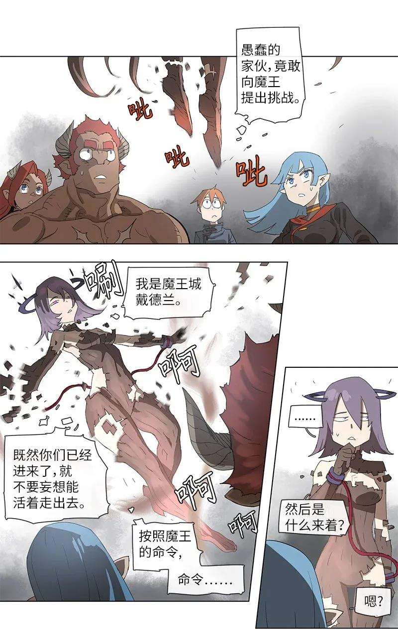 拯救世界后勇士只想做个宅男85 85