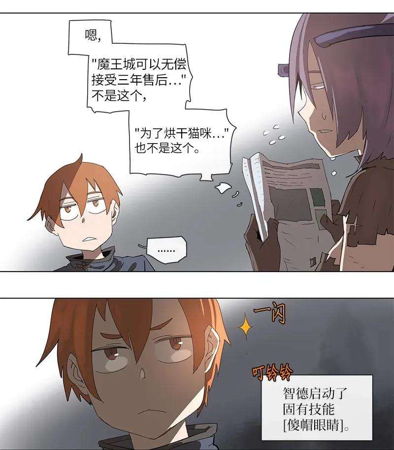 拯救世界后勇士只想做个宅男85 85