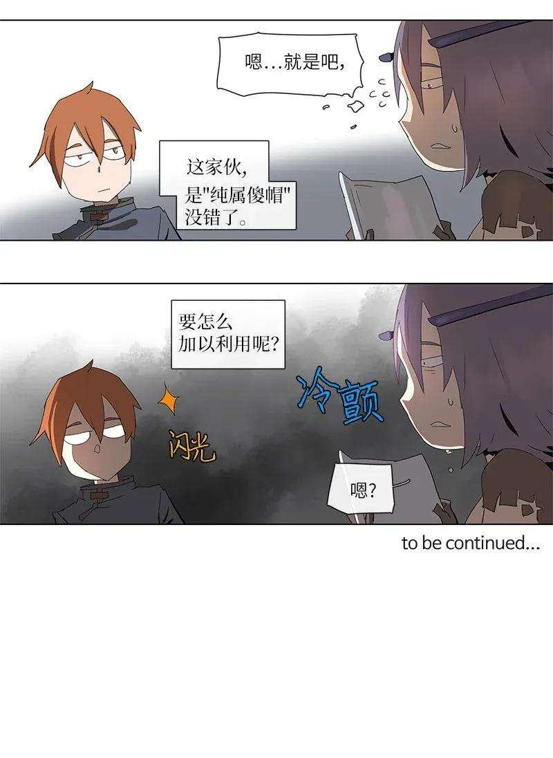 拯救世界后勇士只想做个宅男85 85