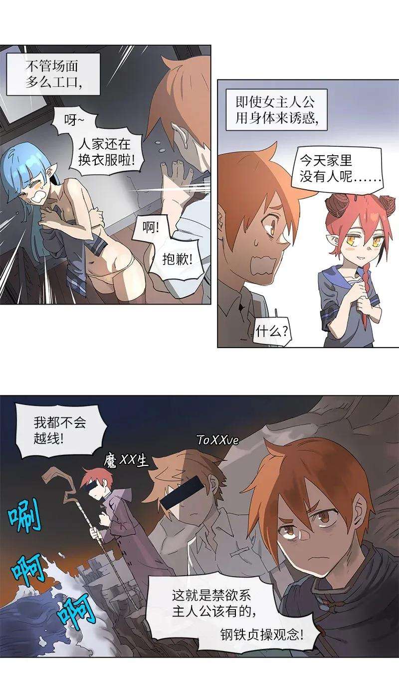 拯救世界后勇士只想做个宅男85 85