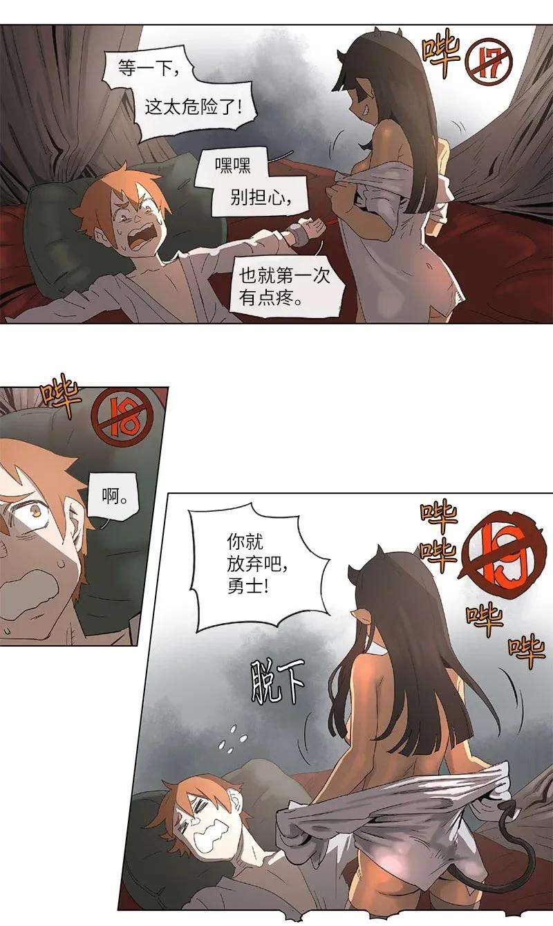 拯救世界后勇士只想做个宅男85 85