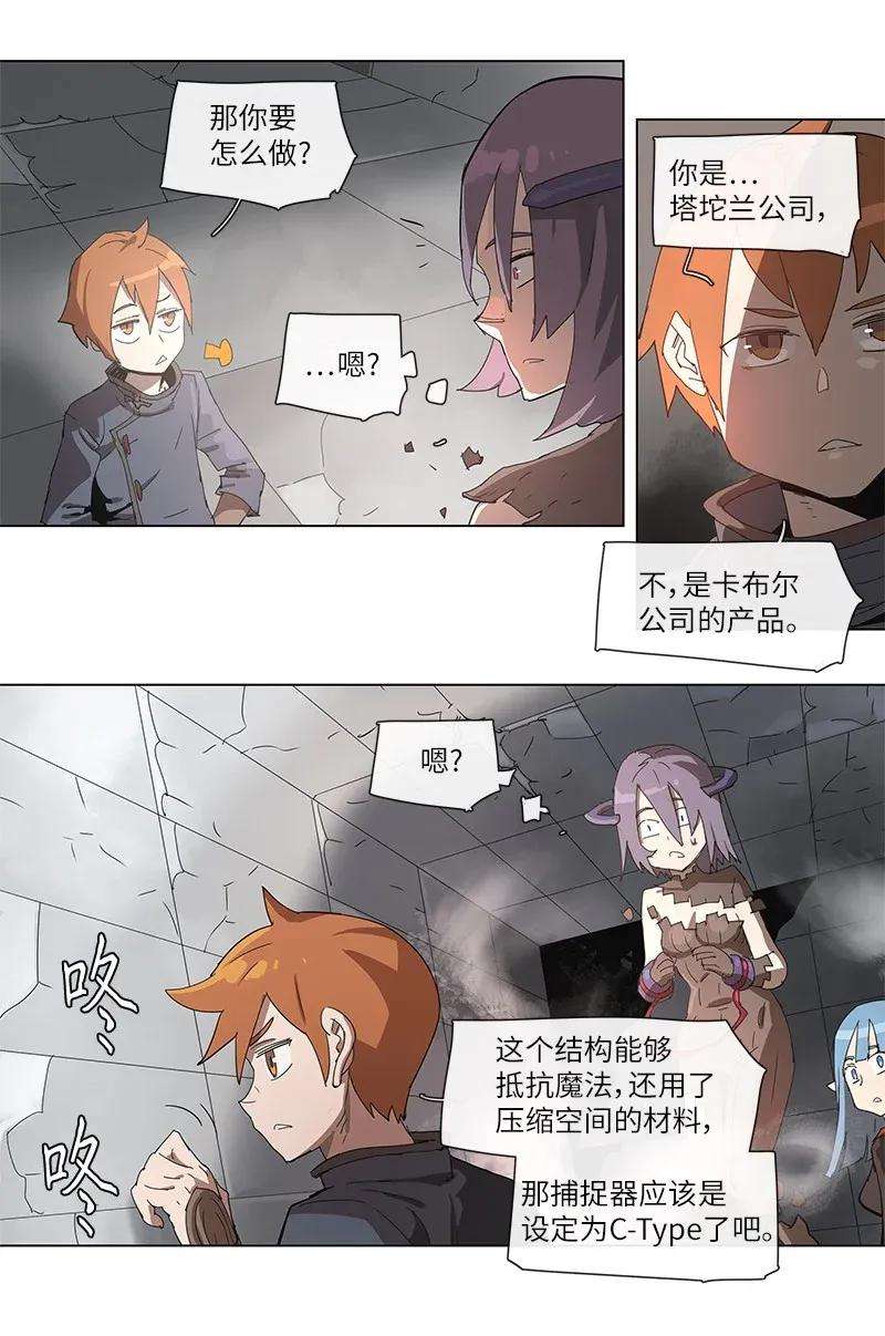 拯救世界后勇士只想做个宅男86 86