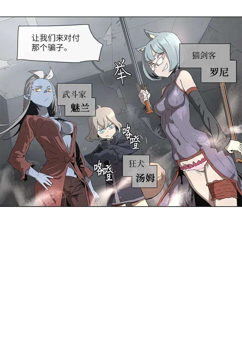 拯救世界后勇士只想做个宅男86 86