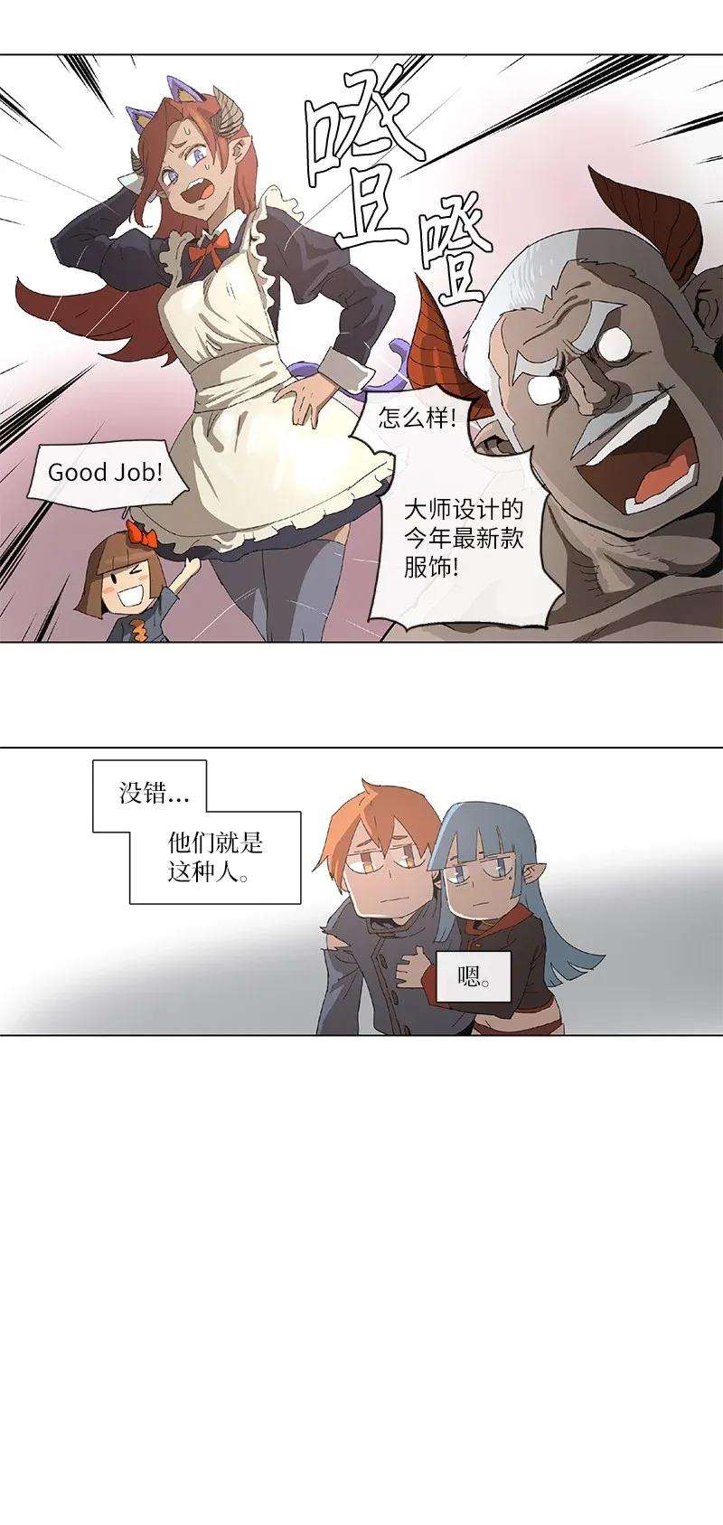 拯救世界后勇士只想做个宅男86 86