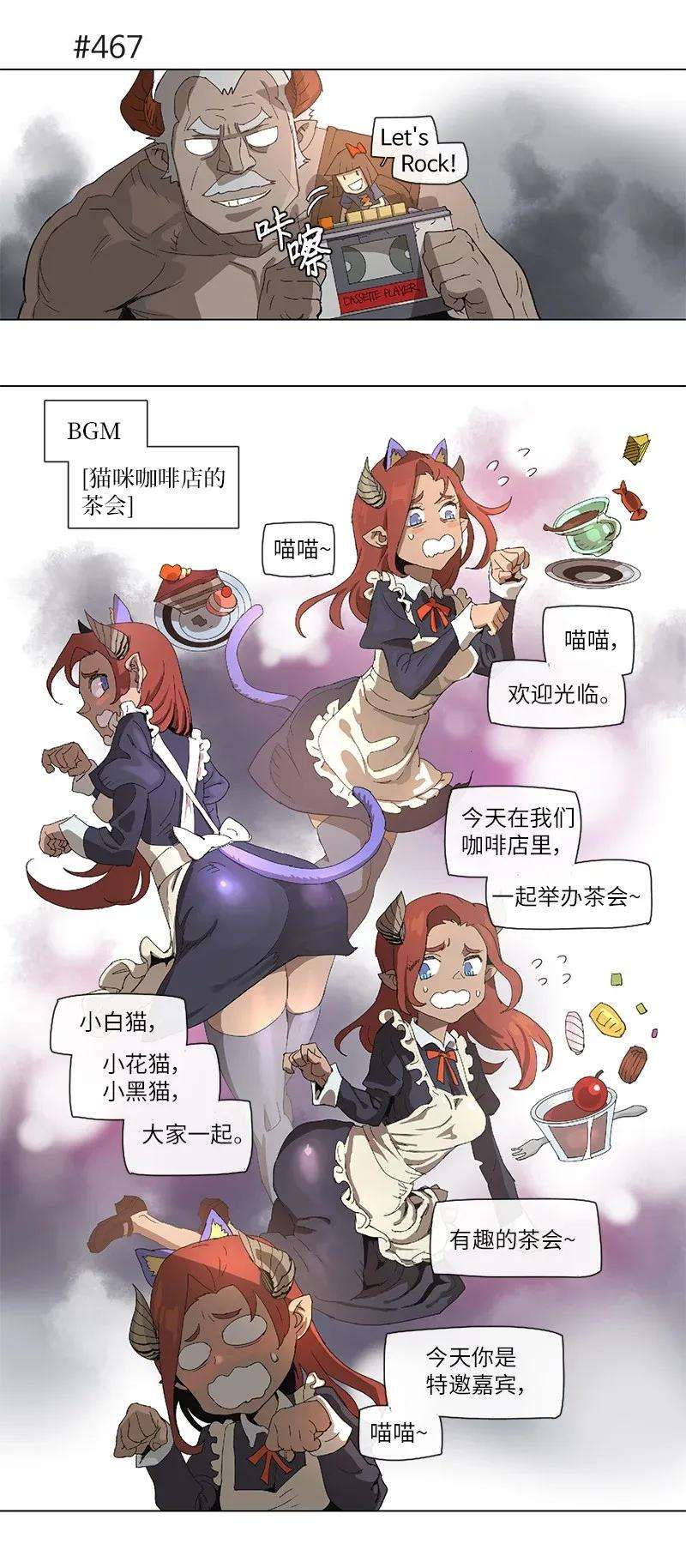 拯救世界后勇士只想做个宅男86 86
