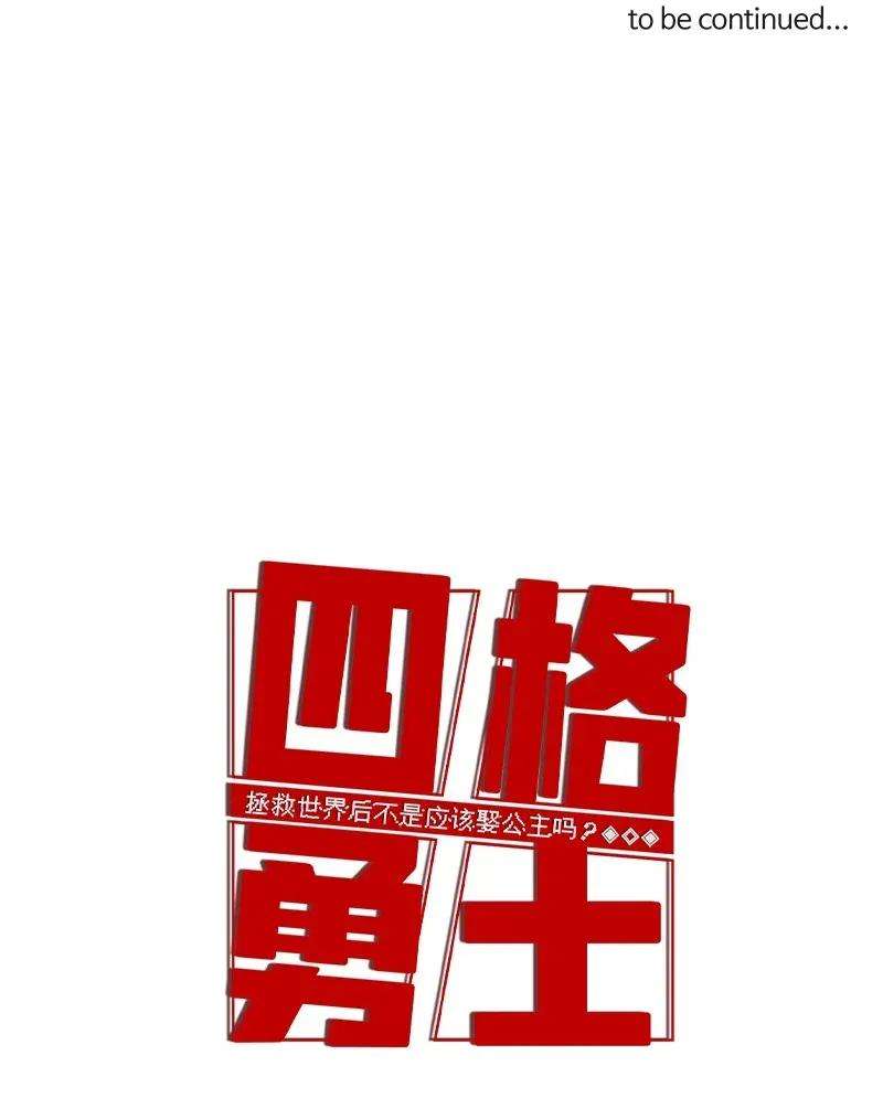 拯救世界后勇士只想做个宅男86 86