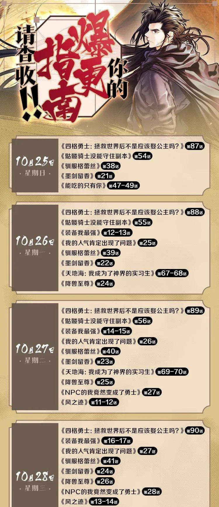 拯救世界后勇士只想做个宅男86 86