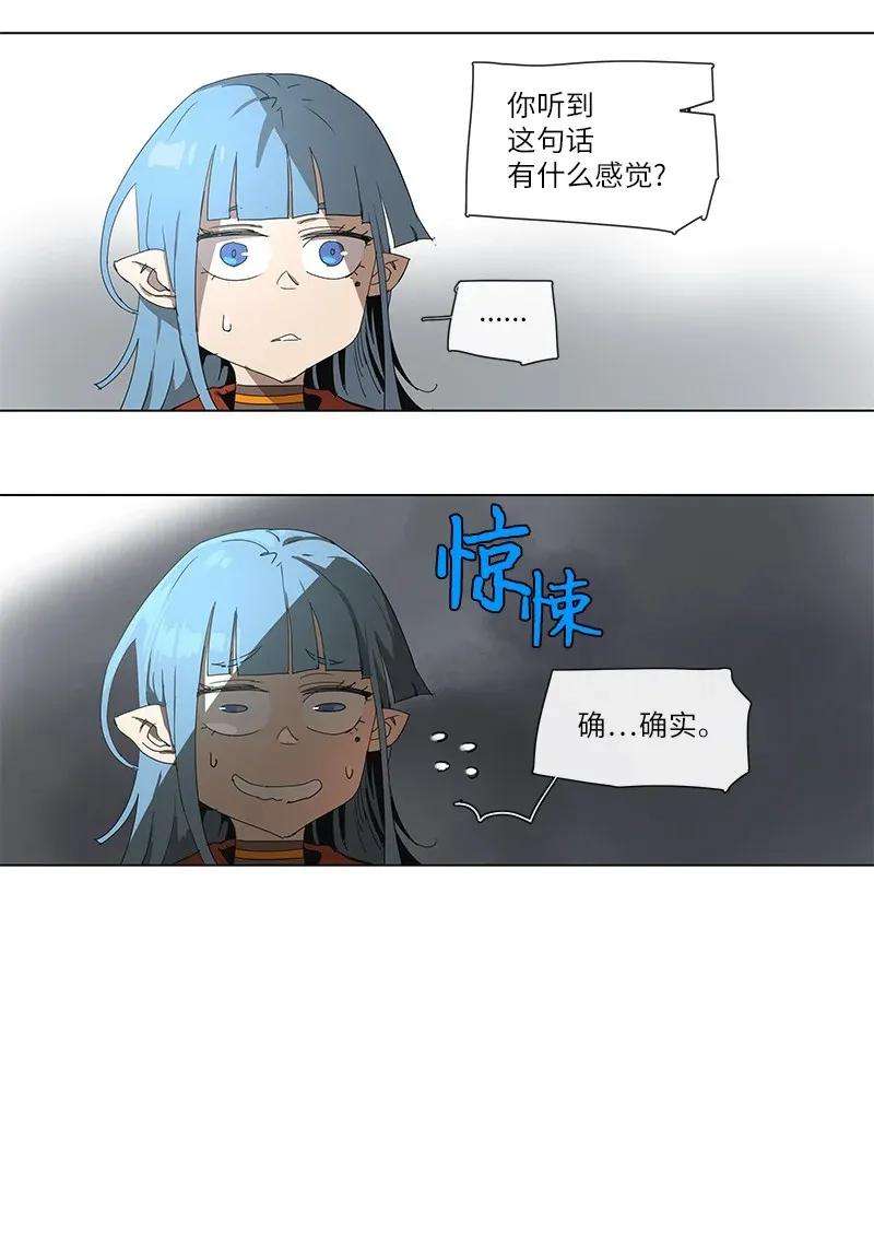 拯救世界后勇士只想做个宅男86 86