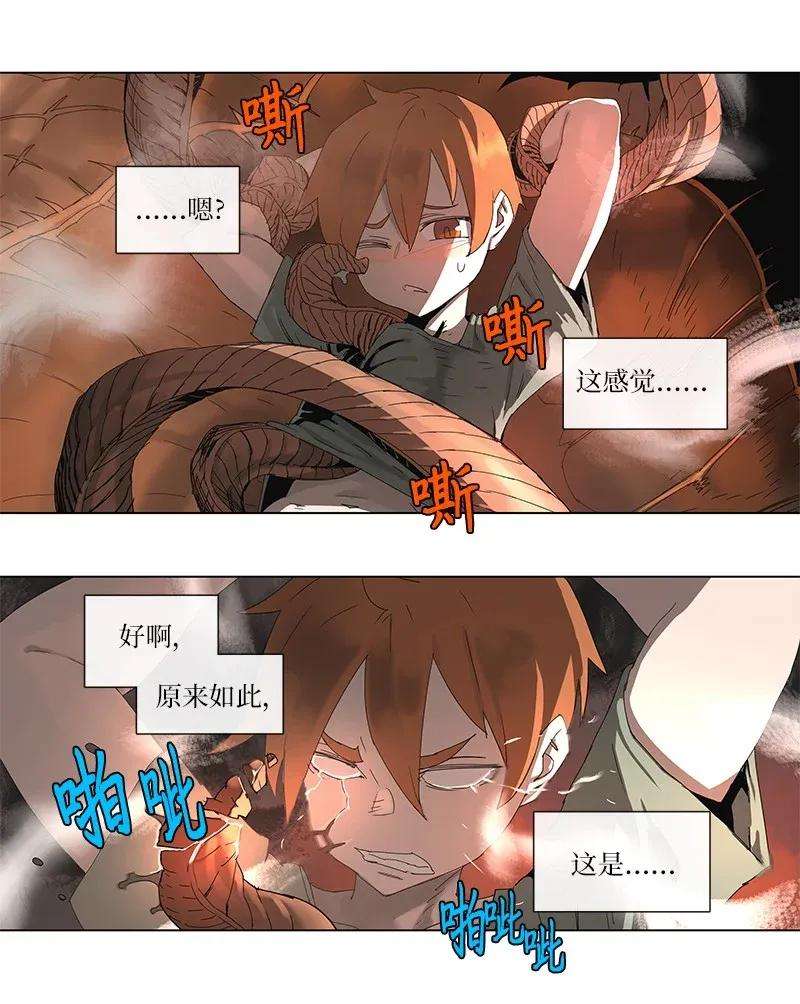 拯救世界后勇士只想做个宅男87 87