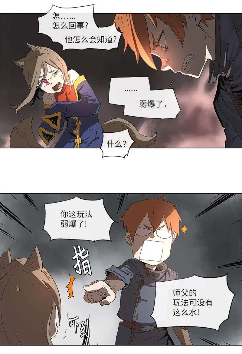 拯救世界后勇士只想做个宅男87 87