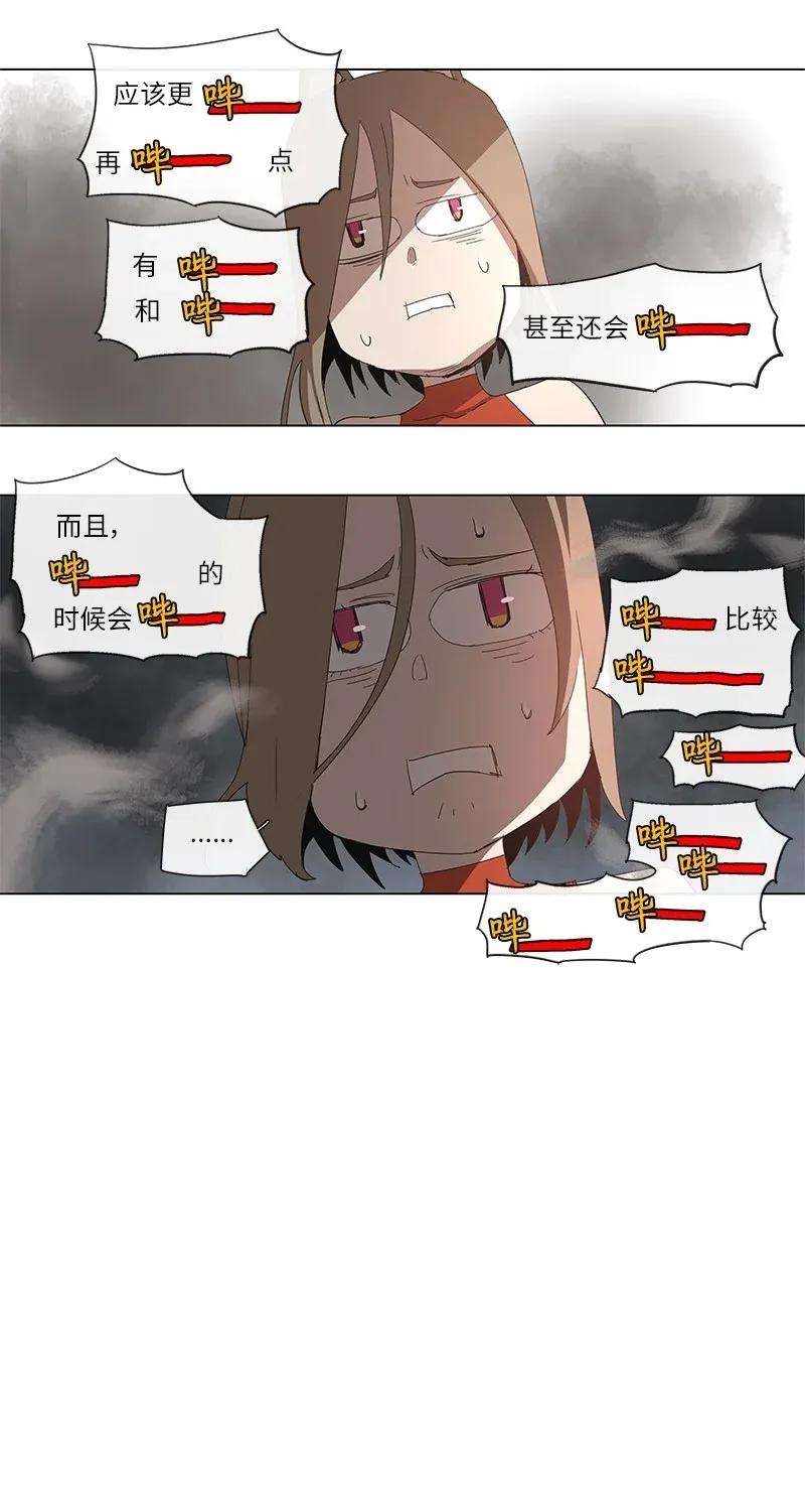 拯救世界后勇士只想做个宅男87 87