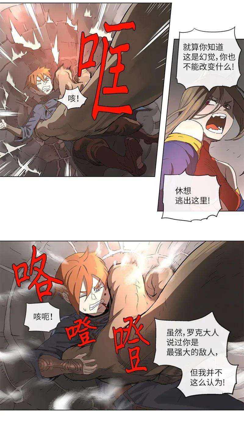 拯救世界后勇士只想做个宅男87 87