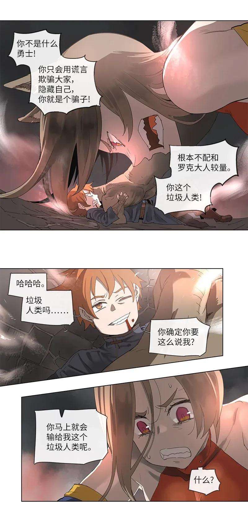 拯救世界后勇士只想做个宅男87 87