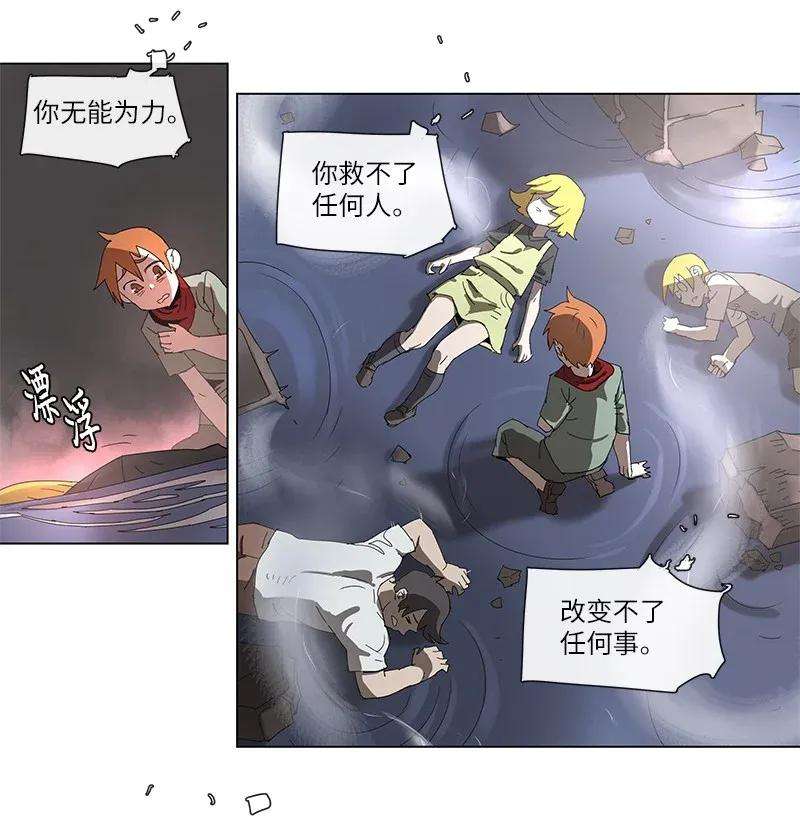 拯救世界后勇士只想做个宅男87 87