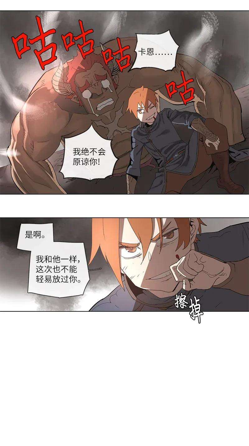 拯救世界后勇士只想做个宅男87 87