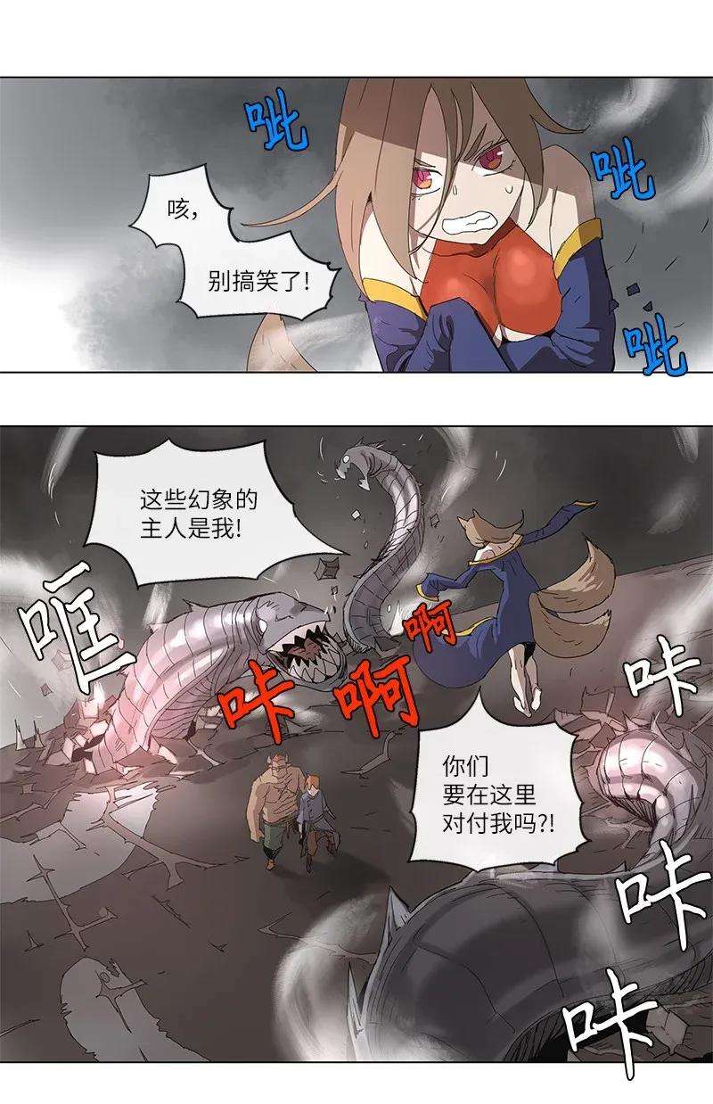 拯救世界后勇士只想做个宅男87 87