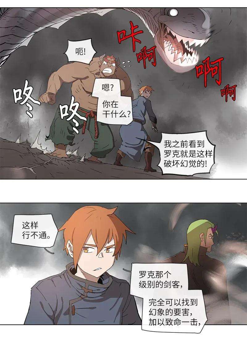 拯救世界后勇士只想做个宅男87 87