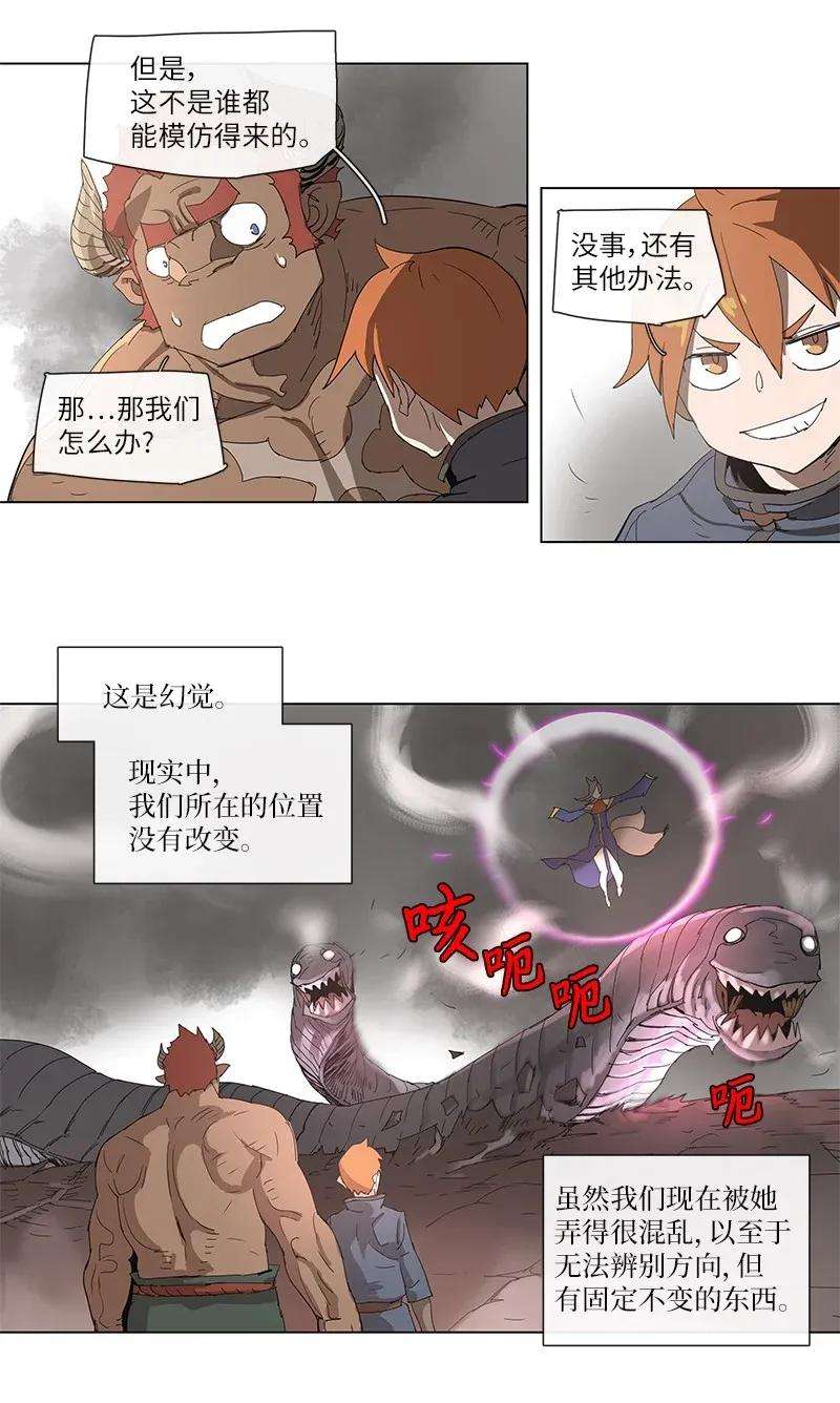拯救世界后勇士只想做个宅男87 87